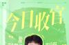 电视剧《成家》收官收视口碑双丰收 艾伦温情洞悉婚恋迷局